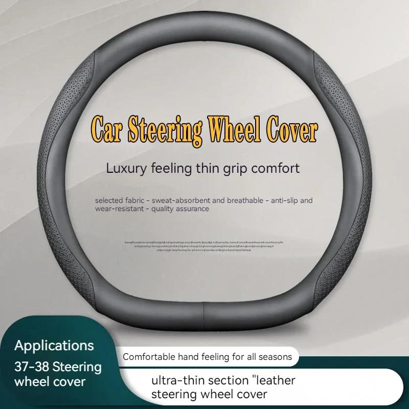 Product Introduction of Car Carbon Fiber Steering Wheel Cover Non-slip Suitable For Nissan X-Trail Qashqai Rogue Sport Tiida Teana Sylphy Micra Almera silica gel 23