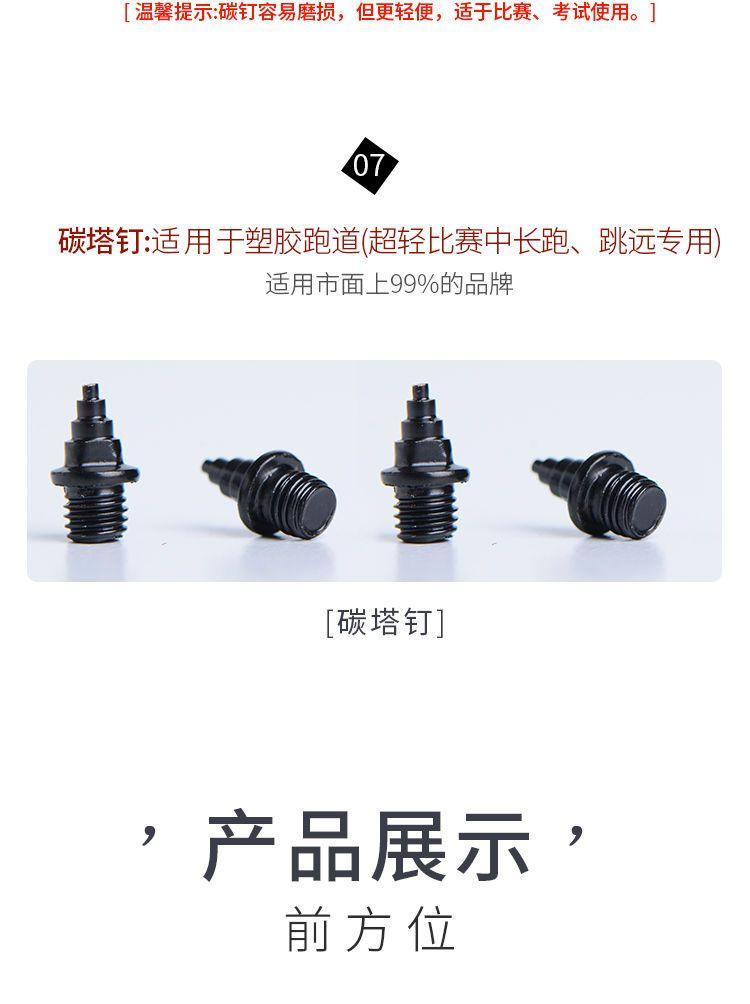 Product Introduction of Universal track and field studs shoes spike short nail studs sharp long nail carbon nail Tower nail jump nail steel nail puller free shipping 7