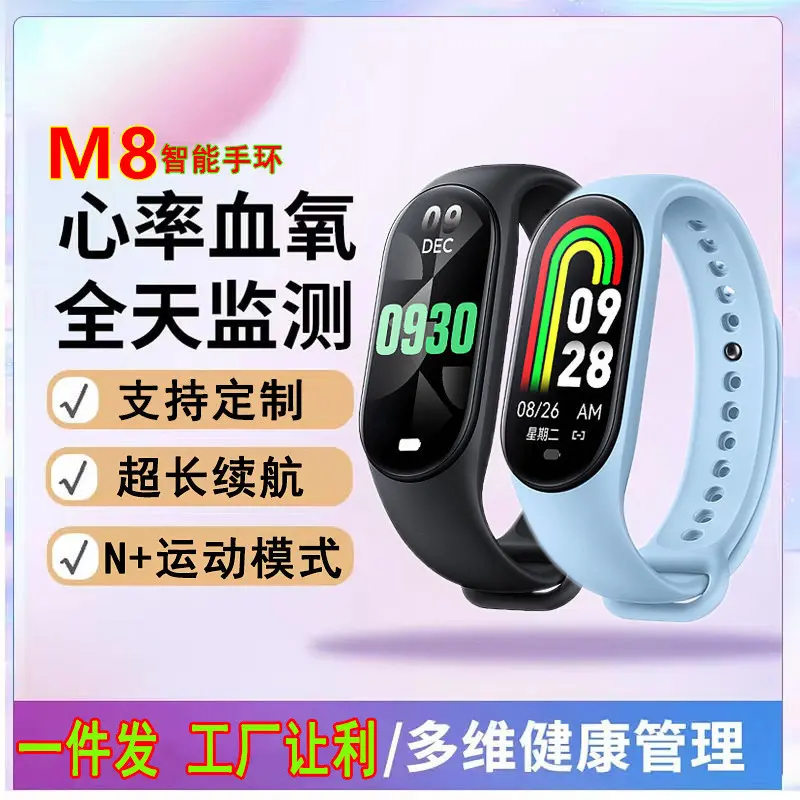 New M8 Smart Bracelet Sports Step Counter Bluetooth Heart Rate Blood Pressure Blood Oxygen Health Monitoring Electronic Bracelet Social z  800 smart  watch  2024 smartwatch smart  glasses  technology
