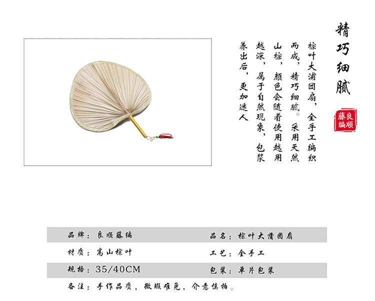Product Introduction of Liangshun Palm Fan Handmade Traditional Palm Fan Large Palm Fan Banana Leaf Fan Dance Painting Fan 1