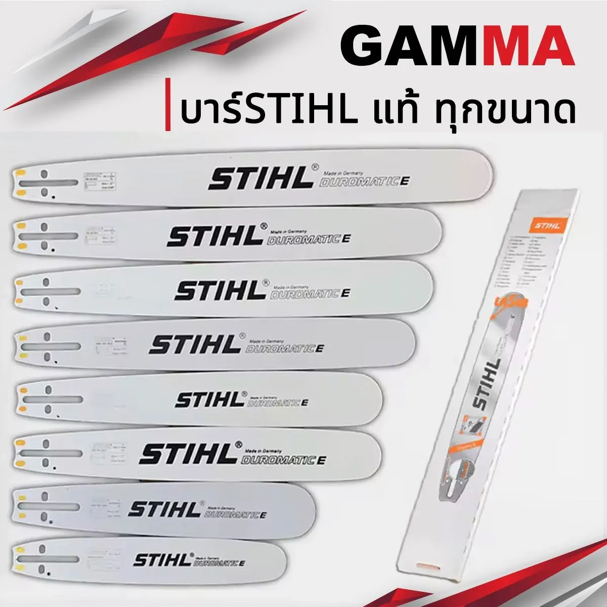 GAMMA บาร์ STIHL แท้ ทุกขนาด บาร์เลื่อยหัวเพชร ขนาด 11.5 นิ้ว / 12" / 12"หัวโต / 16" / 16"หัวโต/ 18" / 18"หัวโต / 20" / 20"หัวโต / 22" อะไหล่คุณภาพ เกรด A สินค้าตรงรุ่น รับประกัน 1 ปี