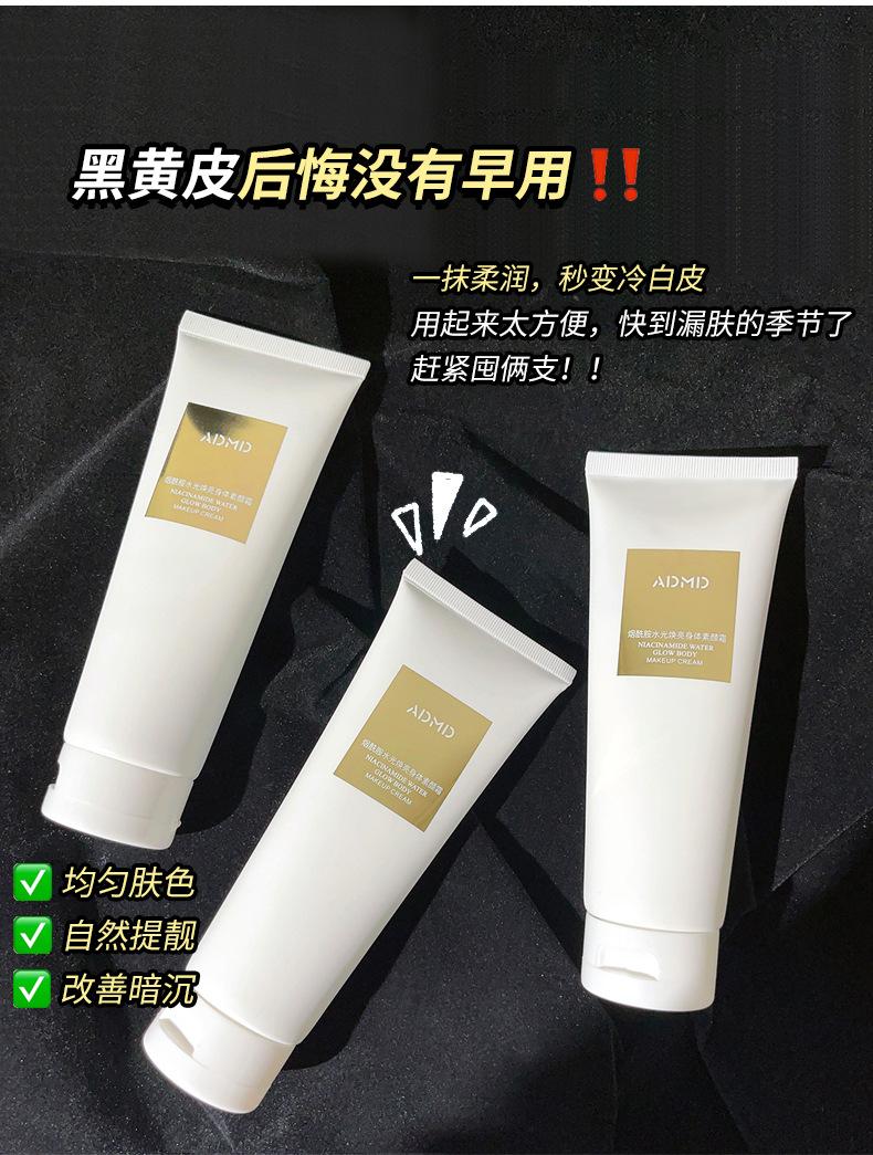 Product Introduction of ADMD Niacinamide Hydrating Body Cream Lightweight Breathable Long-lasting Full Body Brightening Non-white Concealer Cream 5