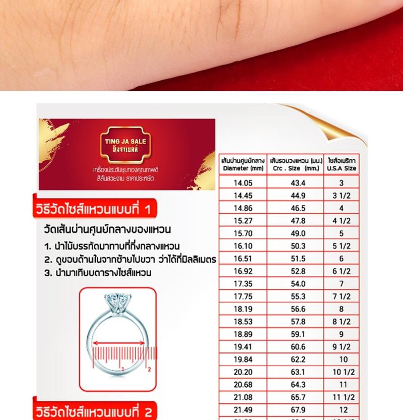Product Introduction of แหวนทองคำ, แหวนทองหนัก Salung 2, หัวใจวิเศษ, เพชร, ชุบทอง, แก้ว, เครื่องประดับทองแท้, ไม่ลอกออก, ไม่ดำ 3