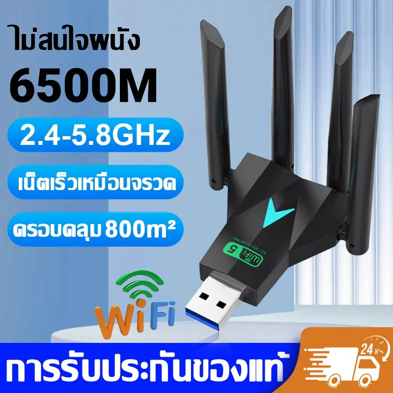 ตัวรับสัญญาณ WiFiตัวรับสัญญาณ  ที่ทรงพลัง ตัวรับสัญญาณ  แบบดูอัลแบนด์ระยะไกล 6500Mbps 5.8GHz USB3.0  สำหรับเดสก์ท็อป แล็ปท็อป เสียบแล้วใช้งานได้เลย   repeater อะแดปเตอร์