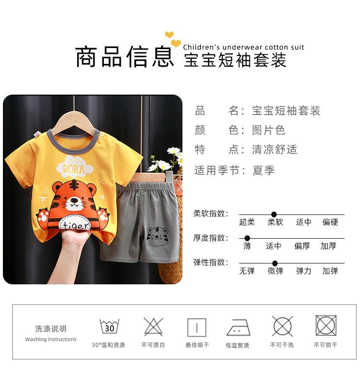 Product Introduction of Children's Short-Sleeved Suit, Summer Boys' Pure Cotton Clothes, New Girls' Korean Style T-shirt, Shorts Suit Foreign Trade, 7
