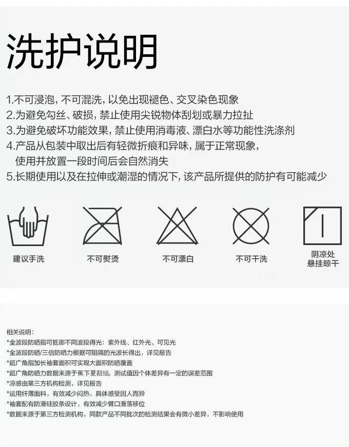 Product Introduction of [3800 Positive Reviews] Summer Long Sun Protection Gloves for Women, Ice Sleeves, Extended Ice Silk, Breathable, Non-Slip, Touchscreen, Cycling, Driving, UV Protection 17