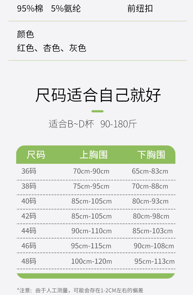 Product Introduction of Solid color front button bra, insertable piece, button bra, soft cotton plus size vest style bra, women's middle-aged and elderly bra 12