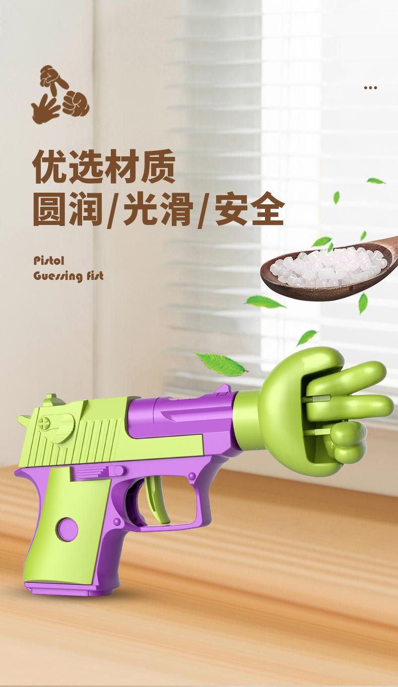 Product Introduction of Fair Guess Boxing Gun Multi-Person Scissors, Rock, Cloth Battle Toy Party Atmosphere Creative Decompression Artifact Pistol 7