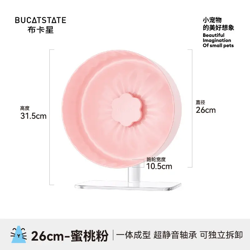 Wheel Hamster Bucatstate size Đại 26cm. Bánh Xe Chạy Cho Hamster Apricot Blossom Hãng Bucatstate 26cm. 7