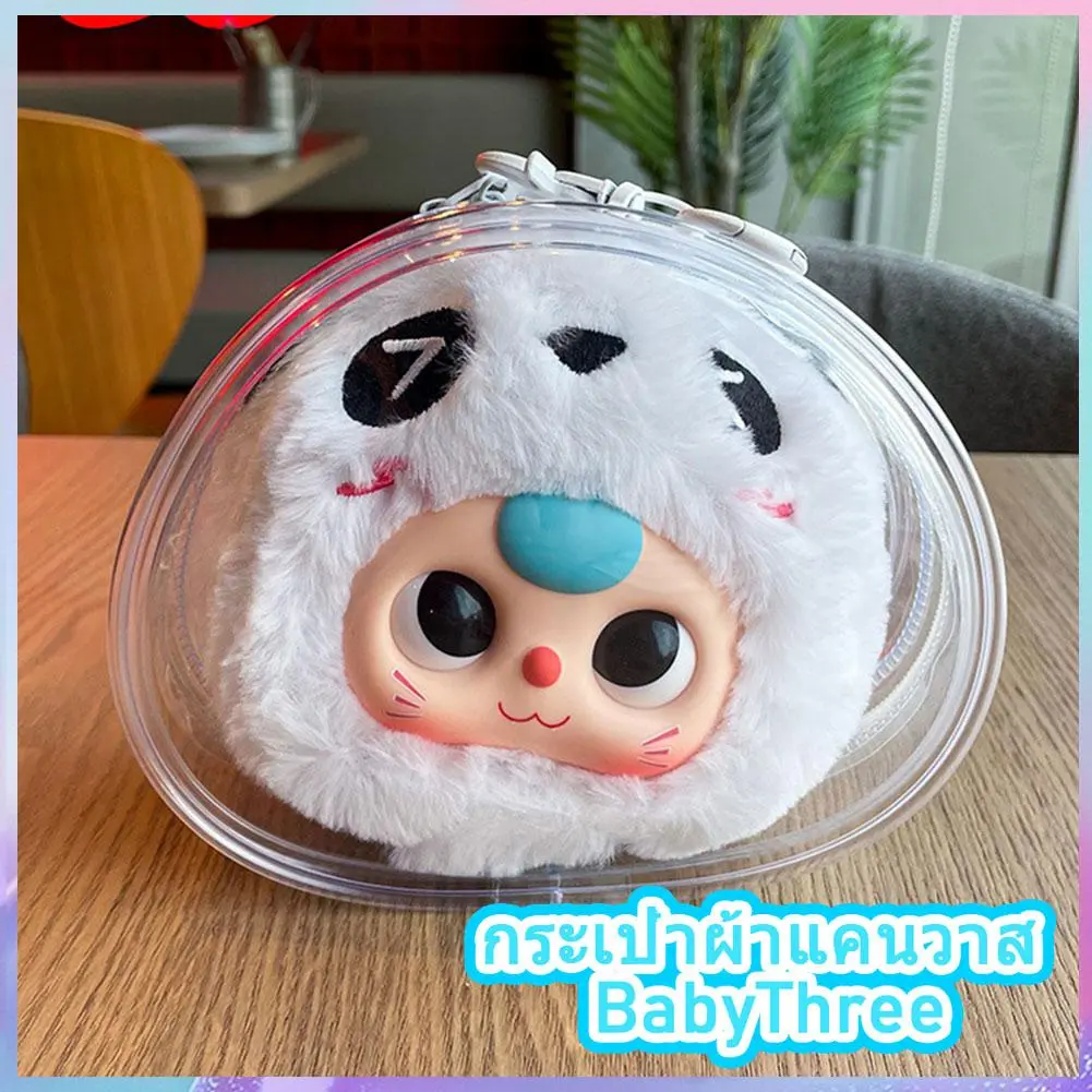 PVC Transparent Storage Bag Plush Doll Anti-scratch Transparent Pendant Bag BB3 Dustproof Storage Bag