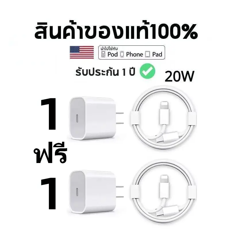 [1 ฟรี 1]จัดส่งจากประเทศไทย ชุดชาร์จ สายชาร์จData Cable USB-C 20W PD สาย Fastcharge 1M type c to L สำหรับ ip i6 i7 i8 x xr i11 i12 i13 i14พร้อมกล่อง ประกัน1ปี