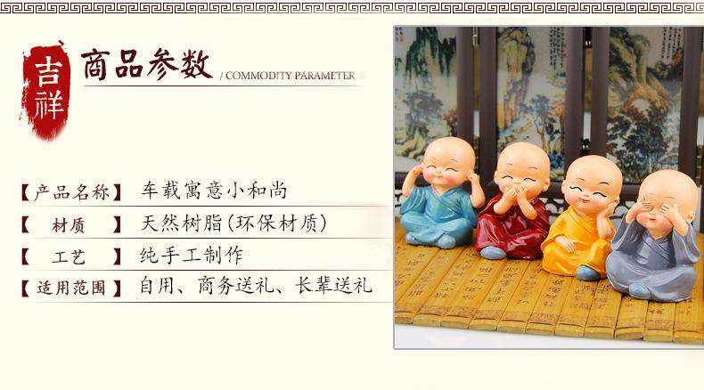Product Introduction of Hot Item Four Little Monk Shaolin Kung Fu Kid Little Monk Car Decoration Ornament Practical Creative Gift 15