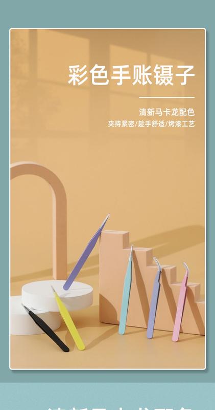 Product Introduction of แหนบ Macaroon, อุปกรณ์สมุด DIY, สติ๊กเกอร์, เทปวาชิ, เครื่องมือหยิบ, อุปกรณ์เสริม, ทำจากสแตนเลส 11