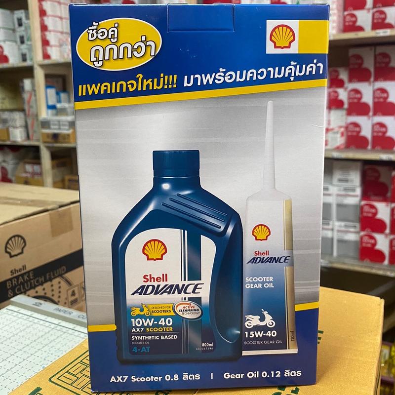 Shell AX7 10W-40 4-AT 0.8L+ เฟืองท้าย แพ็คคู่ สำหรับ Motorcycle ...