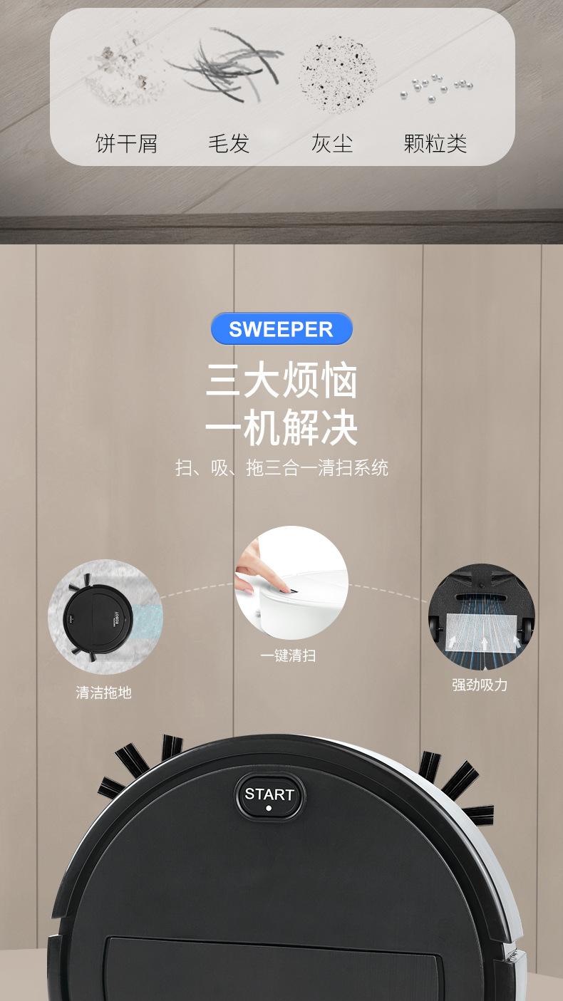 Product Introduction of Household Sweeper USB Charging Floor Sweeping Machine Indoor Vacuum Sweeping Integrated Automatic Smart Sweeper Wholesale 6