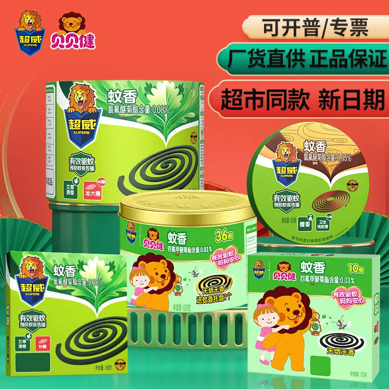 AMDMosquito-Repellent Incense Whole Box Wholesale Household Mosquito Repellent Dormitory Argy Wormwood Mosquito-Repellent Incense Smoke-Free Incense Coil Mosquito Repellent Mosquito Repellent Sandalwood Plate Clean, Easy to Use, Convenient, Artifact Easy