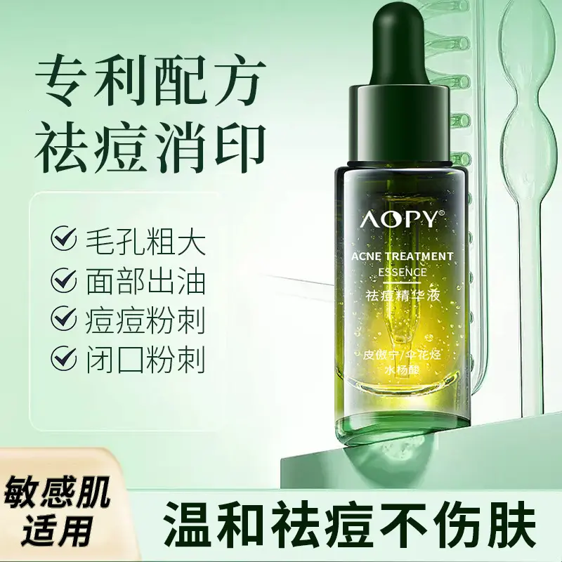Aopy Anti-Acne Essence Facial Smallpox Diluting Acne Closed Mouth Cleansing Salicylate Shrink Pores Anti-Acne Liquid