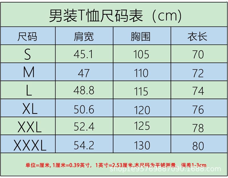 Product Introduction of Men's Casual Crew Neck T-Shirt, 100% Polyester Knit Fabric, Comfortable, Boston Print, Slightly Stretchy, Summer Short Sleeve Shirt, Versatile and Easy to Maintain, Regular Fit 1