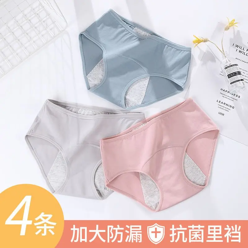 [period underwear]4 Pairs of Menstrual Underwear for Women, Pure Cotton, Mid-Waist, Seamless, Solid Color, Anti-Side Leakage, Menstrual Pants, 2/4 Pieces[Menstrual underwear]