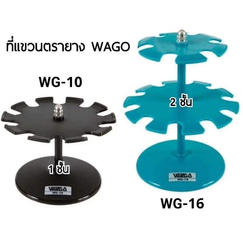 ที่แขวนตรายาง พลาสติก WAGO 1 ชั้น 10 ช่อง และ 2 ชั้น 16 ช่อง Stamp Hanger (คละสี) มีบริการเก็บปลายทาง ปากกา  น่ารัก  ๆ chinese  pencil เมจิก  สี  น้ําเงิน