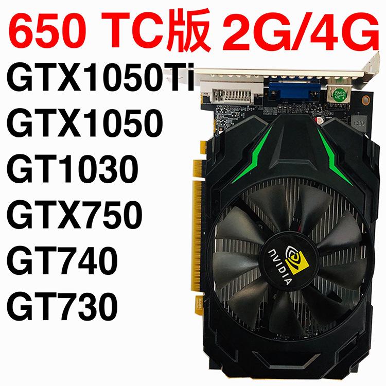 Product Introduction of Brand New Graphics Card GT1030 2G Independent Graphics Card Desktop Computer Real GTX650 Upgrade Installation Overseas Version 2
