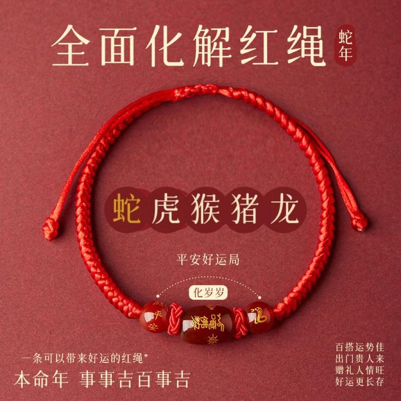 Product Introduction of 2025 Year of Snake Zodiac Animal Bracelet Tiger Monkey Pig Dragon's Birth Year Defends Red Rope Braid Agate Carrying Strap Gifts for Men and Women 0