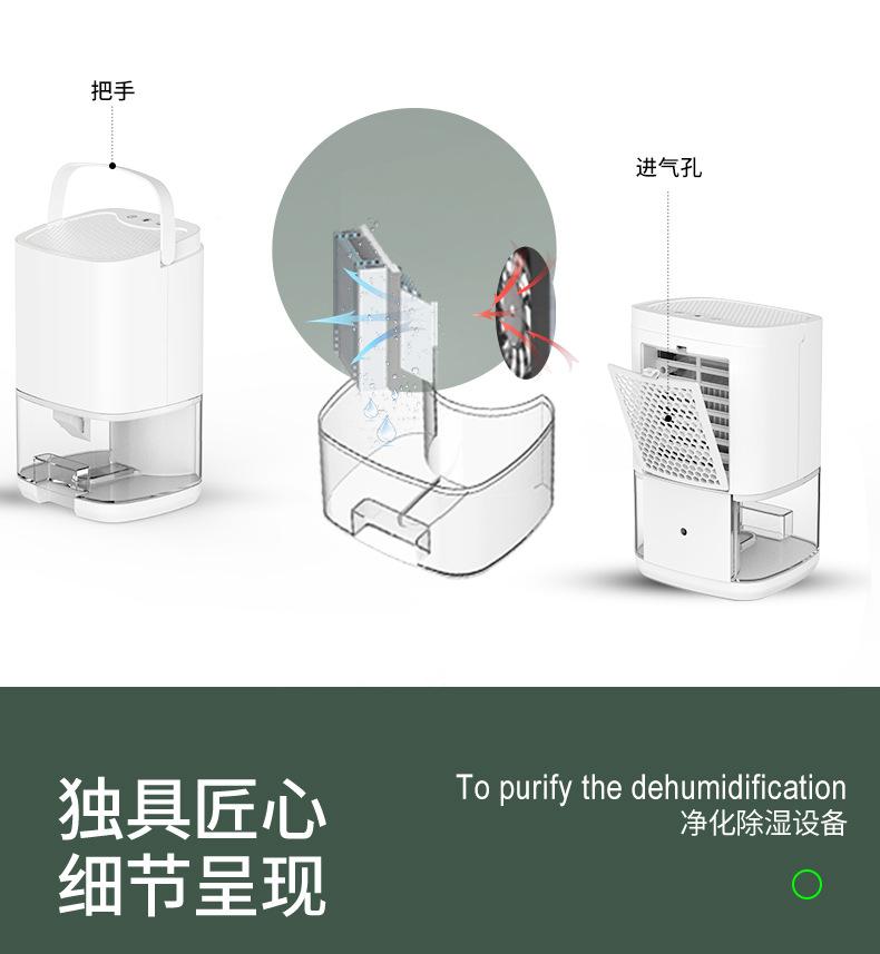 Product Introduction of Basement Small Dehumidifier Bedroom Dehumidifier Moisture Absorption Dehumidifying Dryer Household Dehumidifier 12