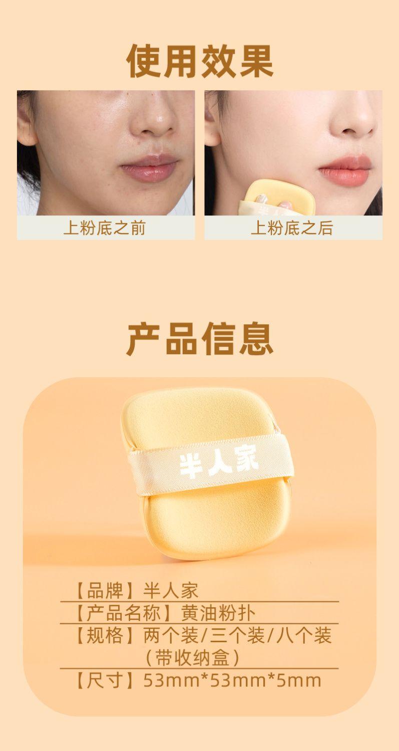 Product Introduction of Butter Cushion Puff Dry and Wet Dual-use Non-powder Absorbing Sponge Powder Makeup Foundation Ultra-soft Marshmallow Beauty Blender -B931 6