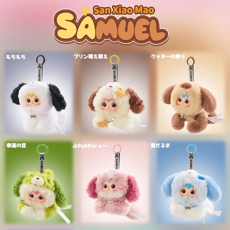 【samuel】 十二星座・アップグレードバージョン samuel】 十二星座・アップグレードバージョン バラ売⭕️の通販はau ぬいぐるみ