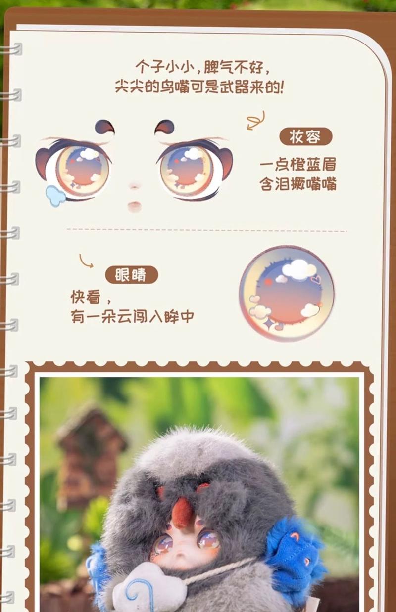 Product Introduction of Koi Naqu PiPi Settling Plan Bird Hunting Notice Hand-made Plush Blind Box Trendy Toy Gift Internet Celebrity Ornaments Toy 14