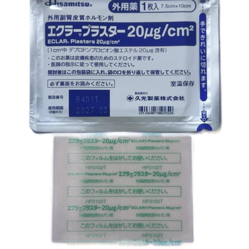 Túi 1 miếng dán ép sẹo lồi Nhật