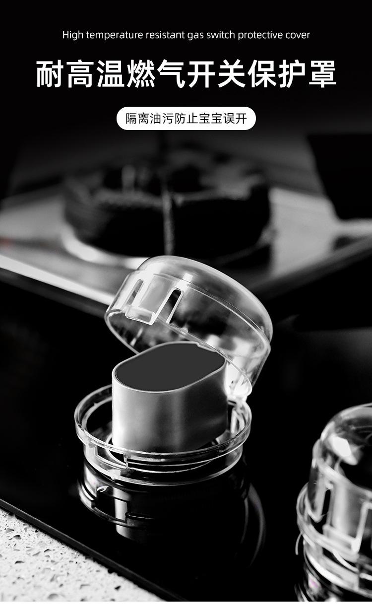 Product Introduction of Gas Stove Switch Protective Cover Household Gas Switch Button Protective Cap High Temperature Resistant Oil-proof Switch Protective Cover 0