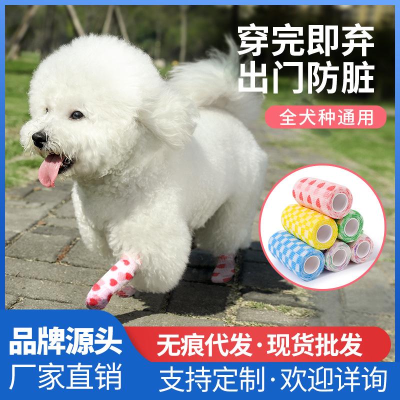 Pet Puppy Dog Out Anti-dirt Artifact Leggings Tape Self-adhesive Bandage Walking Dog Around Feet Protective Bandage Cloth Tape 0