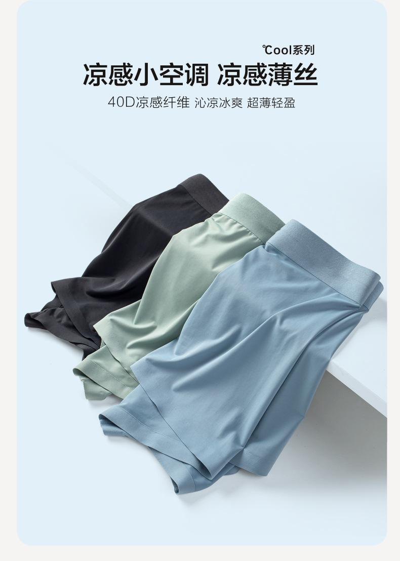 Product Introduction of Summer Ultra-Thin Cooling 40D Men's Boxer Briefs – Ice Silk, Anti-Bacterial, Breathable, Seamless & Stretchable Underwear for Men 14
