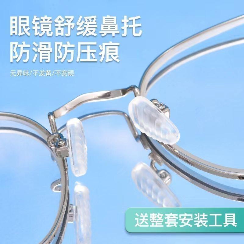 Miếng Đệm Mũi Kính Túi Khí, Miếng Đệm Silicon Chống Trượt, Đệm Siêu Mềm, Phụ Kiện Kính Không Khí, Đệm Mũi Thông Dụng Thích Hợp Cho Kẹp Mũi Phẳng, Năm 2025 2
