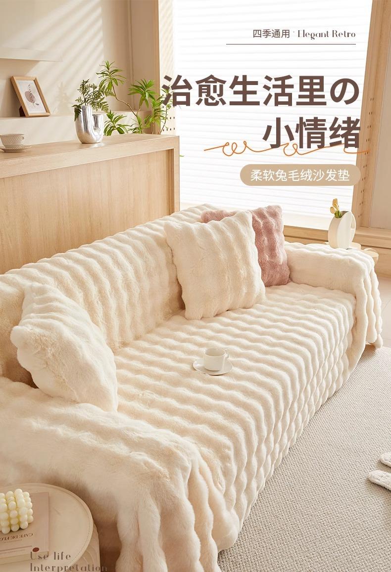Product Introduction of High-end Winter Thickened Rabbit Fur Sofa Cover Sofa Slipcover Full Wrap Autumn Winter Universal Sofa Cover Wholesale 3