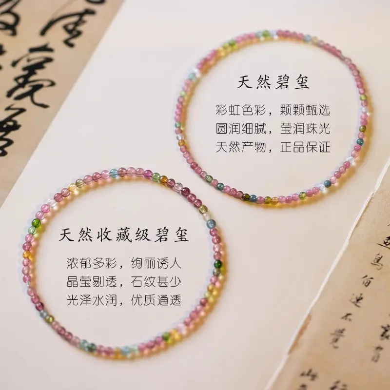 Vòng Tay Tourmaline, Tự Nhiên, Vòng Tay Pha Lê, Đá Ngọc Bích Mã Não Tím