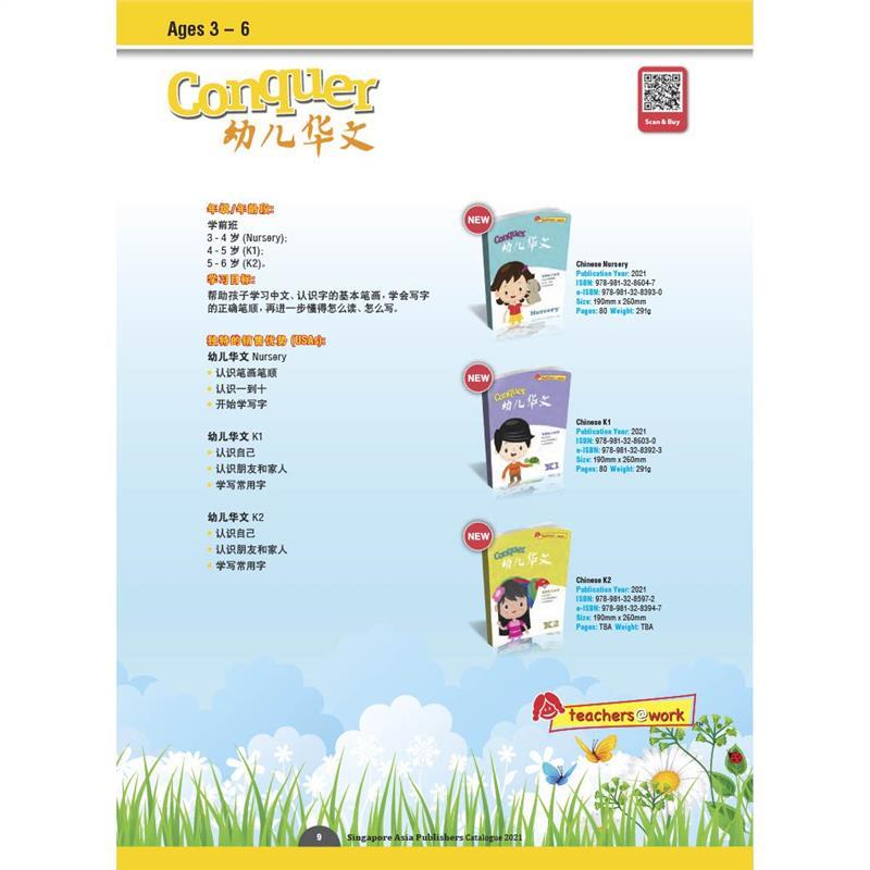 100% Quality Conquer Preschool English, Mathematics, Chinese Series | Pre-School School Assessment Books - SAP 4