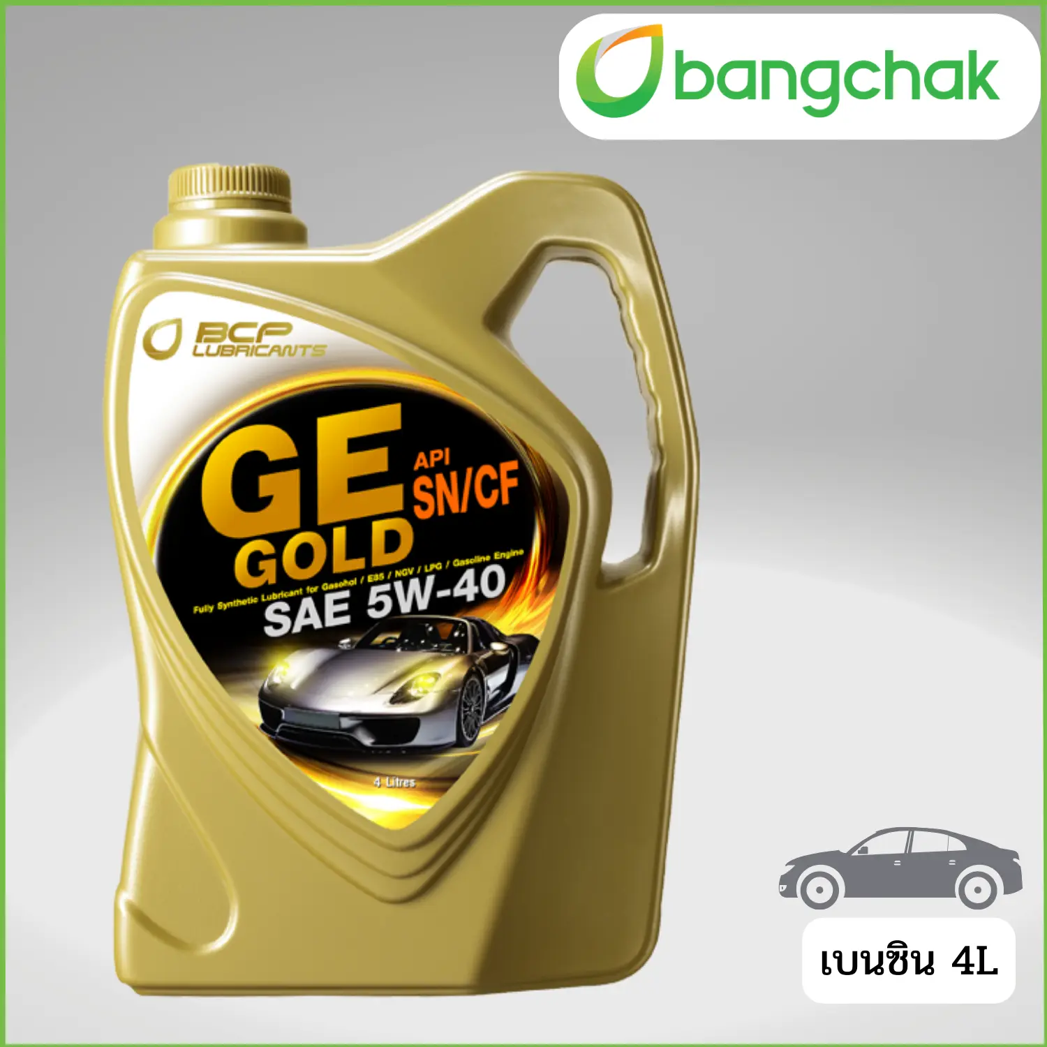 น้ำมันเครื่องสังเคราะห์ บางจากจีอี โกลด์ 5W-40 GE GOLD 4 ลิตร น้ำมันเครื่องสังเคราะห์ 100% สำหรับรถยนตร์เบนซินทุกรุ่น