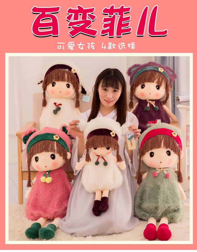 Product Introduction of New Variety Feier Plush Toy Doll Girls Gifts Cute Doll Doll Foreign Trade Popular Style Wholesale 8