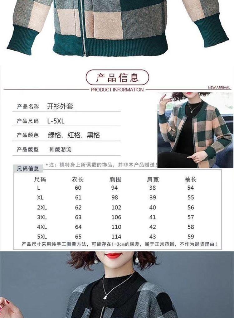 Product Introduction of Áo Khoác Ngắn Cho Nữ, Chống Nắng, Thích Hợp Cho Các Bà Mẹ Trung Niên, Áo Khoác Một Lớp Mùa Thu, Áo Cardigan Dáng Rộng Mới, Thích Hợp Cho Mùa Xuân Và Mùa Thu Của Phụ Nữ Trung Niên, Áo Khoác Bóng Chày 3