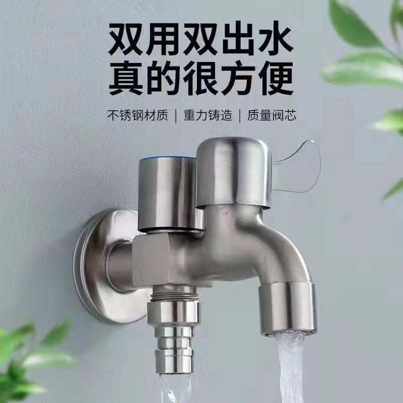 Product Introduction of 304 Stainless Steel Faucet for Washing Machine, Dual-Use One Inlet Two Outlet Faucet, 1/2 Inch Household Tap Water Switch 3