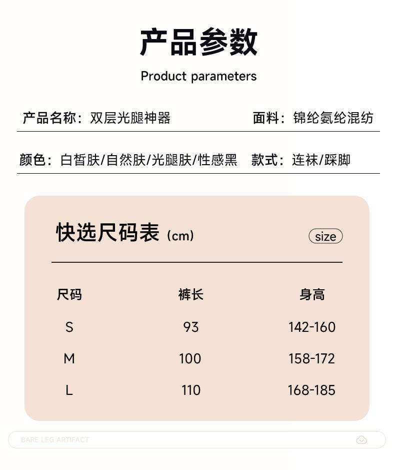 Product Introduction of 140cm Tall and Short Superb Fleshcolor Pantynose 185 Lengthened Double Layer Arbitrary Cut Silk Stockings Pantyhose Women's Autumn and Winter Fleece-lined 16