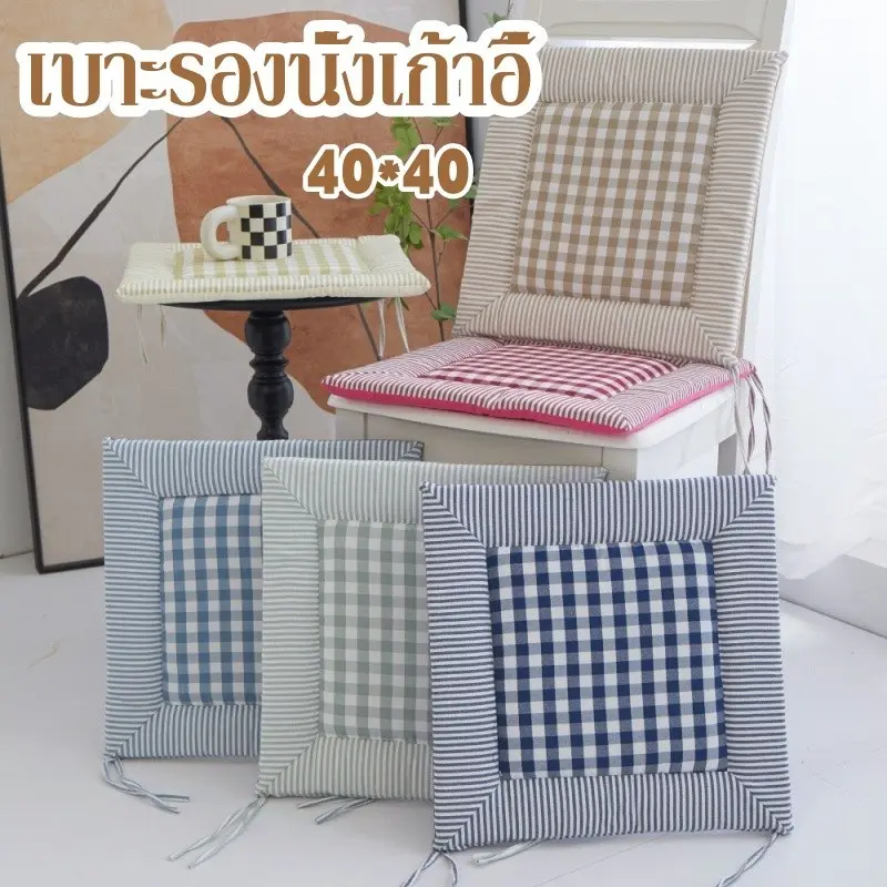 เบาะรองนั่งทรงสีเหลี่ยม เบาะรองนั่งเก้าอี้ หนานุ่มนั่งสบาย สำหรับใช้ตกแต่งบ้านได้ ขนาด40x40cm