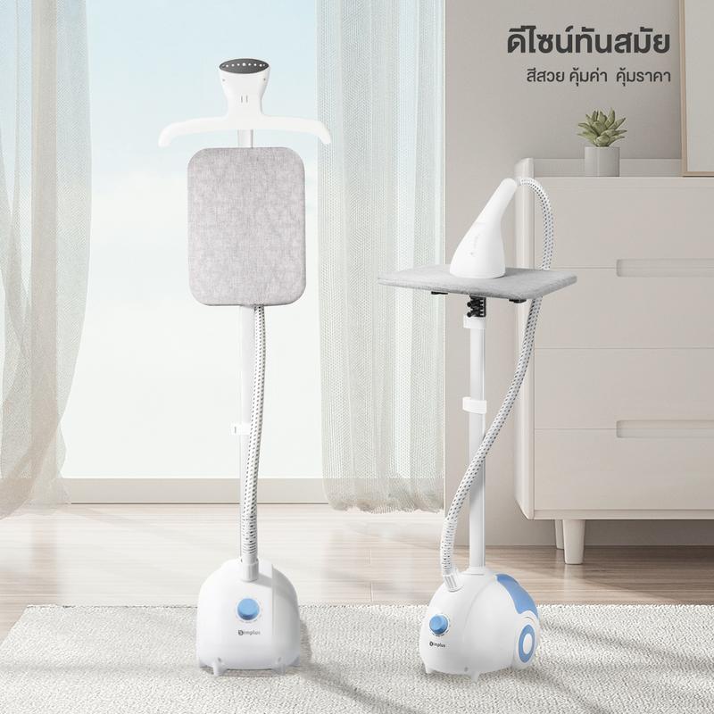 Product Introduction of ลดแรง!! {Special} Simplus เตารีดไอน้ำ เครื่องรีดไอน้ำ ใช้ได้ทั้งรีดแบบเรียบและแบบแขวน 2-in-1 เต่ารีดผ้า GTJH014 1