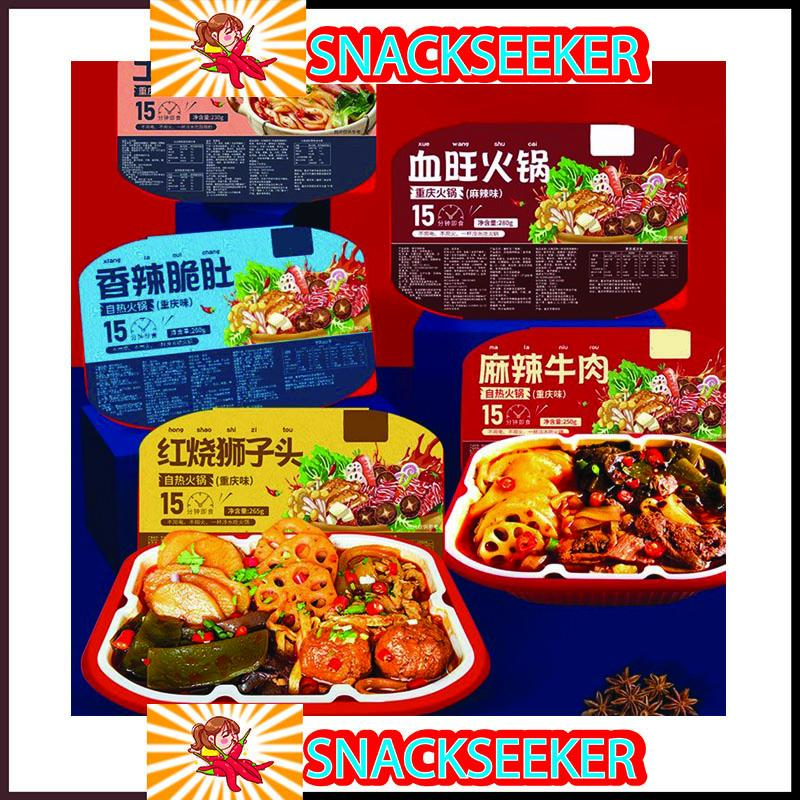 (TỔNG HỢP)SET lẩu tự sôi, lẩu tiện lợi, hotpot, Đồ ăn nhanh tiện lợi, lẩu trùng khánh, lẩu bò , - SNACKSEEKER- Đồ ăn vặt tiện lợi