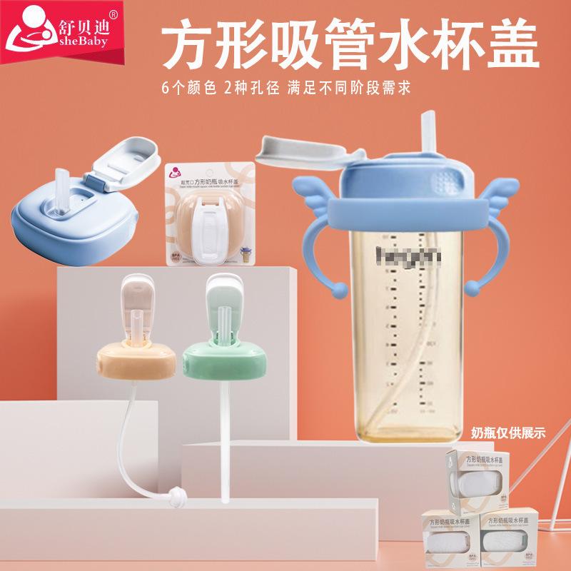 Product Introduction of Nắp Cốc Ống Hút Bình Hege, Thích Hợp Cho Phụ Kiện Hege, Cốc Uống Nước Học Tập, Chống Bụi, Đầu Cốc, Nắp Bình Sữa, Cốc Uống Nước 1