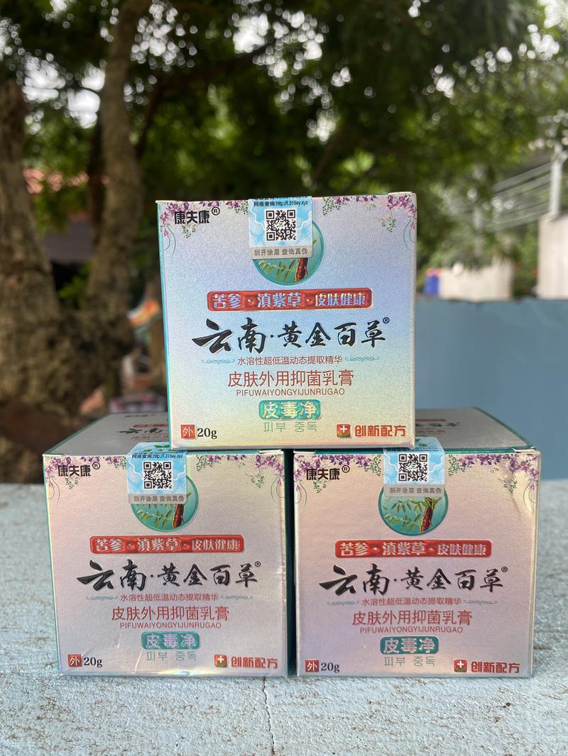 Product Introduction of ( Giá Sỉ ) 3 Hũ Kem Bôi Cao Cấp Vân Nam Hỗ Trợ Hắc Lào Á Sừng Vảy Nến Nấm Ngứa Ngoài Da 13