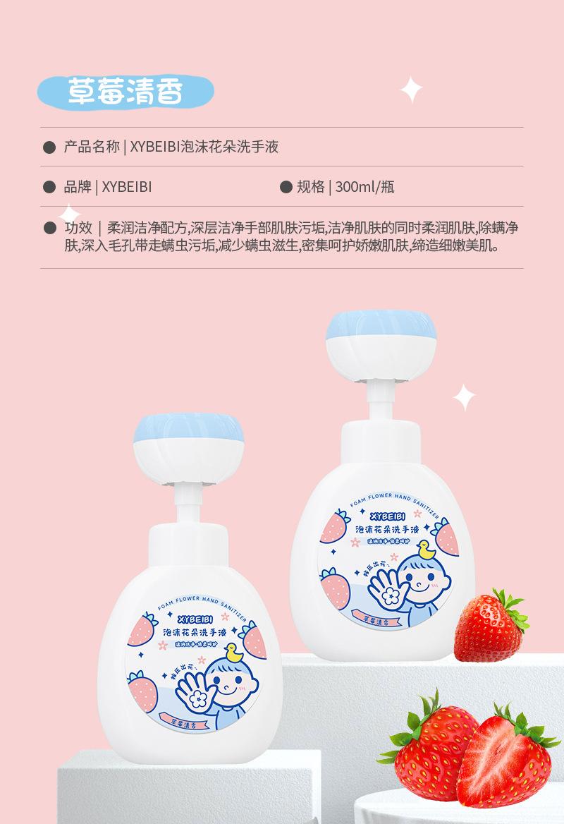 Product Introduction of Foam Flower Children's Hand Sanitizer Foam Special Press Household Hand Washing Gentle Skin Care Bubble Hand Sanitizer 8