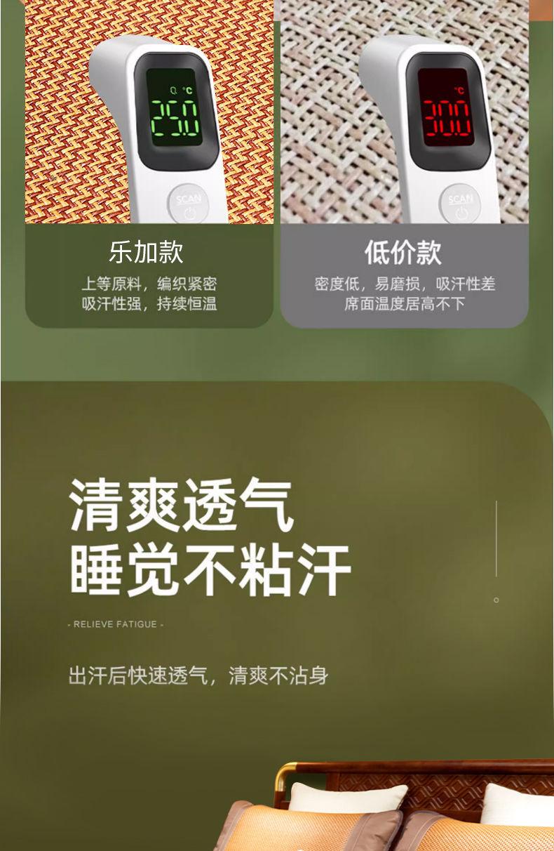 Product Introduction of [Accumulated Hot Sale 99.99 Million + Pieces] Lehome High-End Double-Sided Rattan Mat Three-Piece Set of Summer Sleeping Mat Ice Silk Mat Foldable Student Household Dormitory Summer 8
